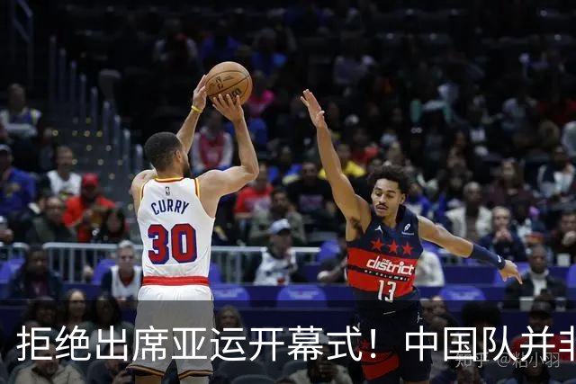 拒绝出席亚运开幕式！中国队并非耍大牌，全是主办方太草率